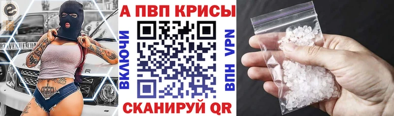 Alpha PVP кристаллы Семикаракорск