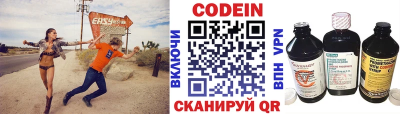 Кодеиновый сироп Lean напиток Lean (лин)  Семикаракорск 